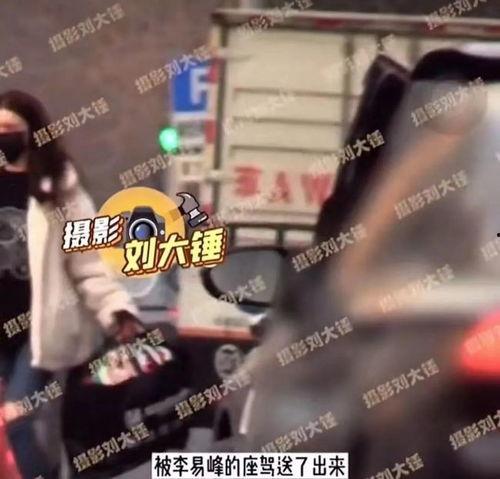 李易峰娱乐圈吃瓜爆料,揭秘明星幕后真相